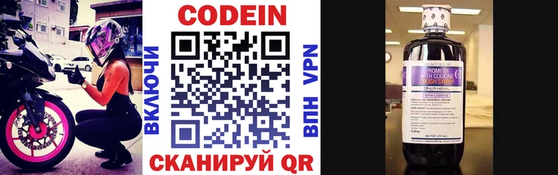 Кодеиновый сироп Lean Purple Drank  продажа наркотиков  Кубинка 