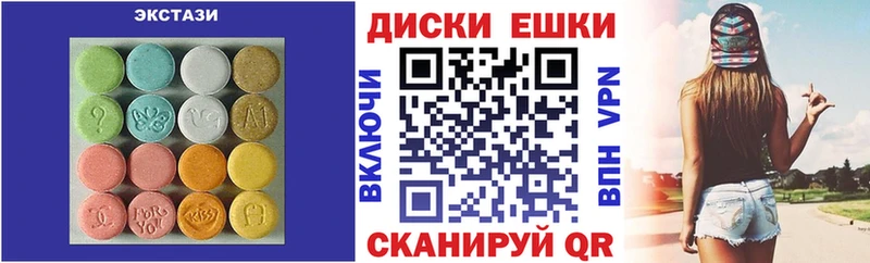 Экстази ешки Кубинка