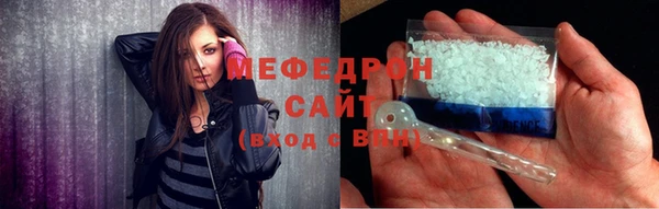 мяу мяу кристалл Балахна