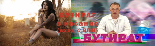 мяу мяу кристалл Балахна