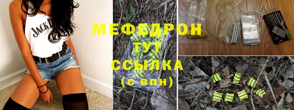 мяу мяу кристалл Балахна