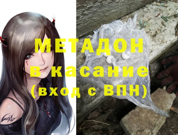 мяу мяу кристалл Балахна