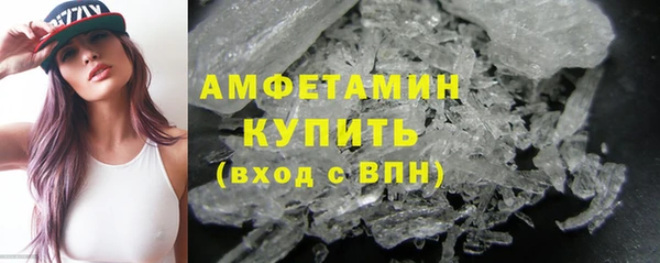 мяу мяу кристалл Балахна