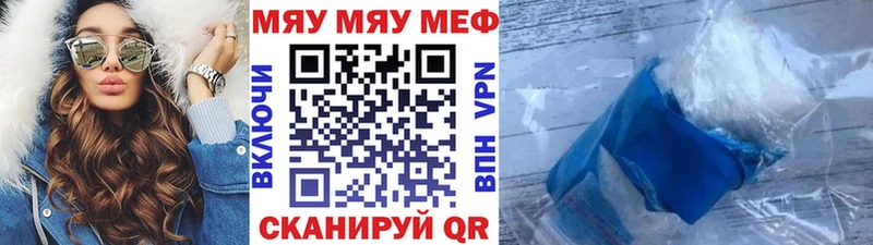 Меф 4 MMC  Кубинка 