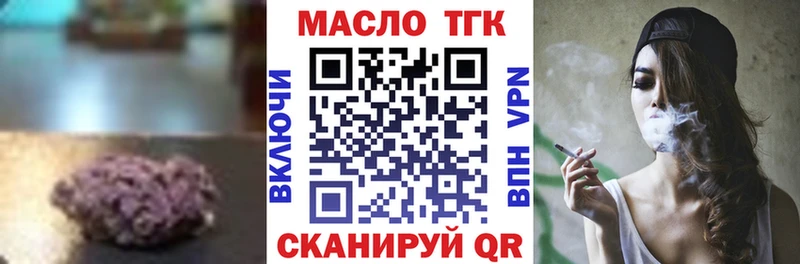 ТГК THC oil  KRAKEN tor  Кубинка 
